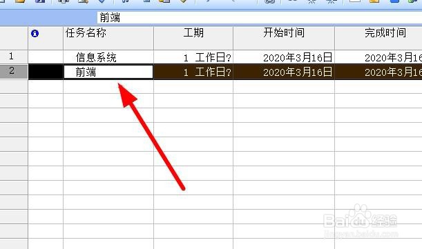 project怎么建立下级文档