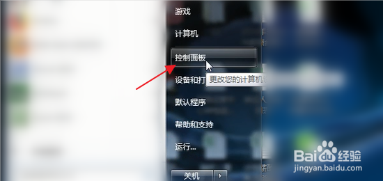 怎样为电脑设置密码