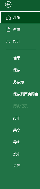 如何将Excel文档打印