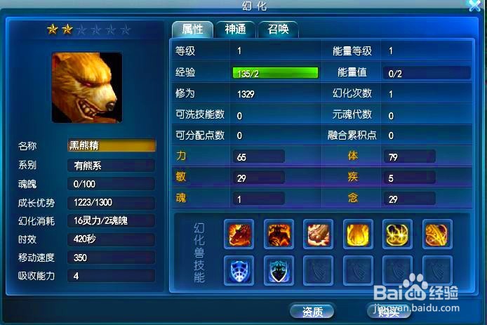 天下3神嗷啸天元魂珠怎么获得