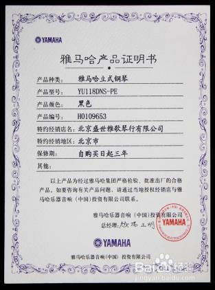 如何选购雅马哈钢琴?