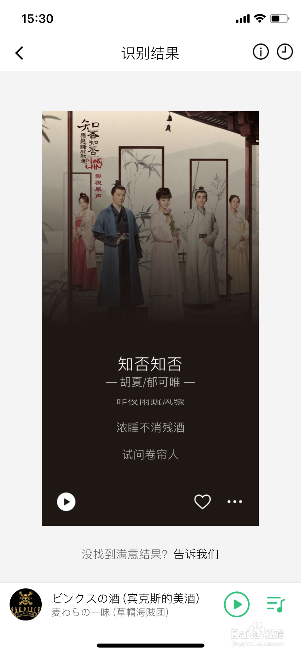 怎么用QQ音乐来“听歌识曲”？