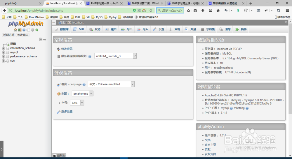 PHP学习第四课:如何使用PHP语言查询Mysql数据