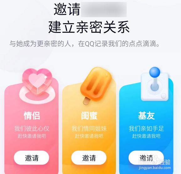 qq好友怎么设置亲密关系,qq亲密关系怎么设置
