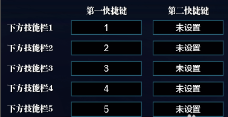 天涯明月刀技能快捷键怎么用鼠标设置