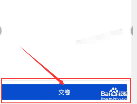 钉钉云课堂考试如何申请重新考试