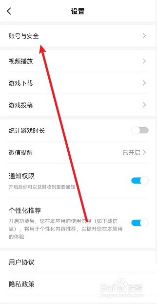 光环助手如何解绑手机号