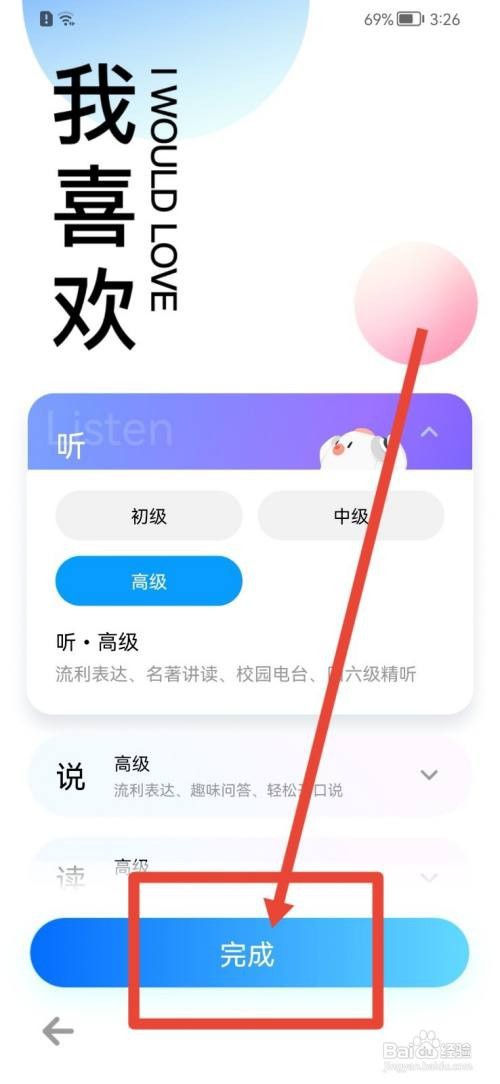 百度翻译如何切换身份？