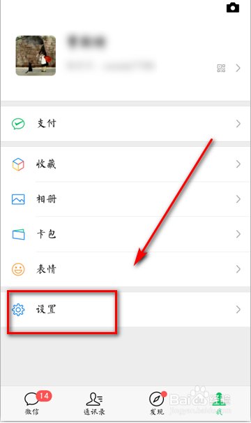 微信如何删除聊天
