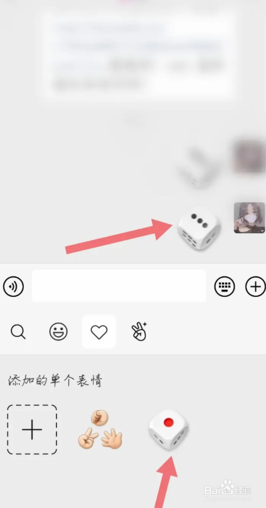 微信怎么发筛子动态图