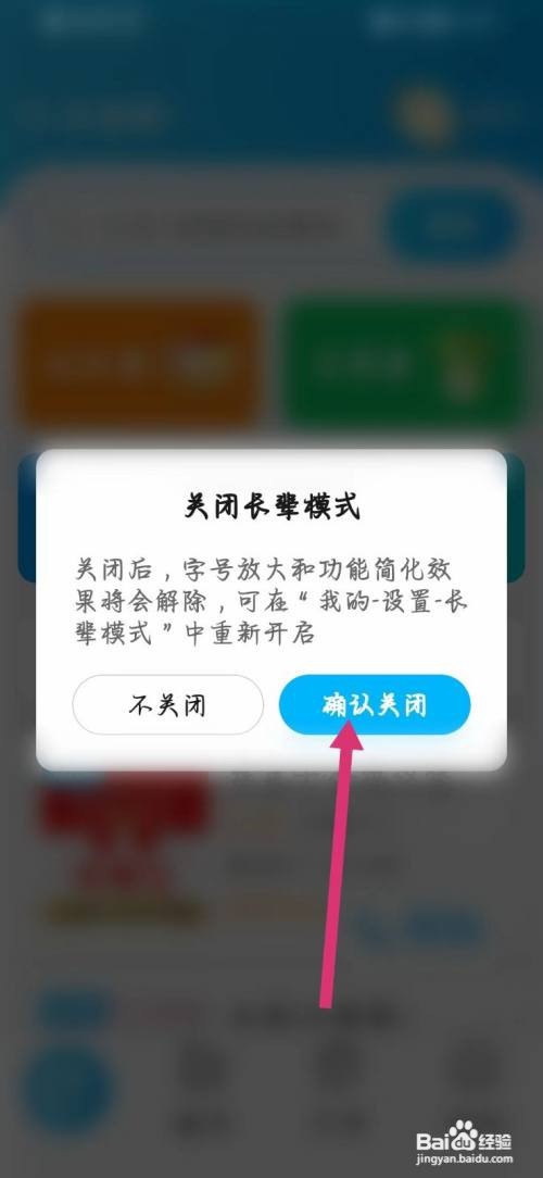 饿了么在哪里开启长辈模式