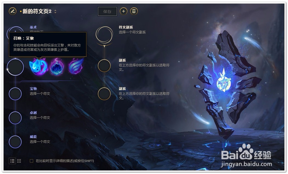 LOL杰斯上单符文推荐