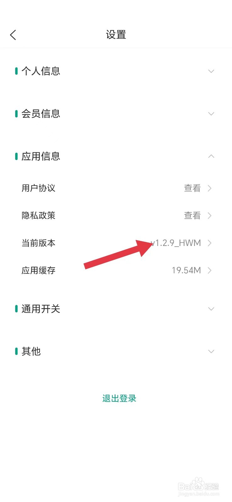 漫单漫画怎么看当前版本