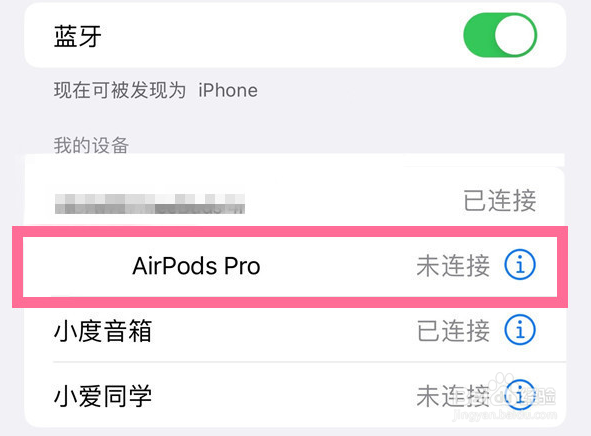 airpods pro降噪如何开启