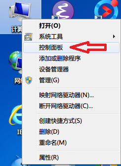 Windows 7更改用户账户控制设置的方法