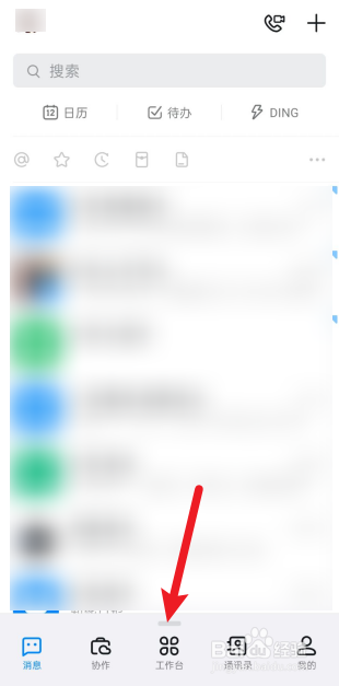 钉钉怎么申请补打卡