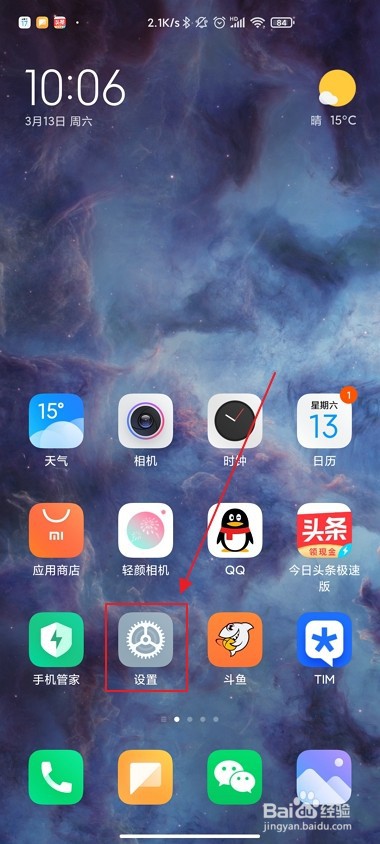 手机打字的声音在哪里关掉