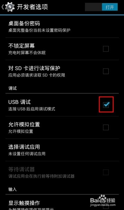 手机与电脑之间如何进行文件传输