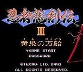 《忍者龙剑传3》任务--头领详细攻略