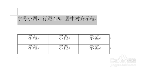 如何解决word文字居中后偏上的问题 百度经验