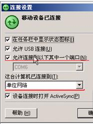 怎样设置手机与电脑蓝牙同步