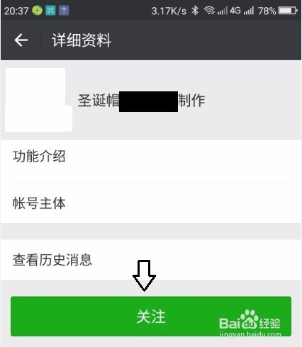 怎么给微信头像带圣诞帽