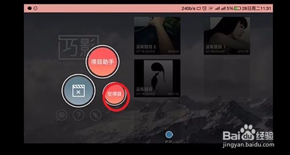 朋友圈封面视频教程