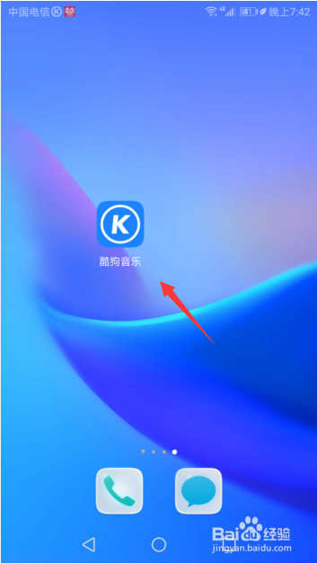 酷狗音乐如何将歌曲设为通知铃声？