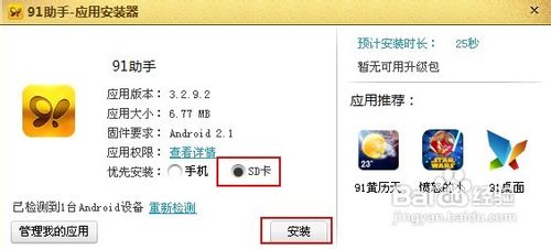 安卓手机如何快速更换主题
