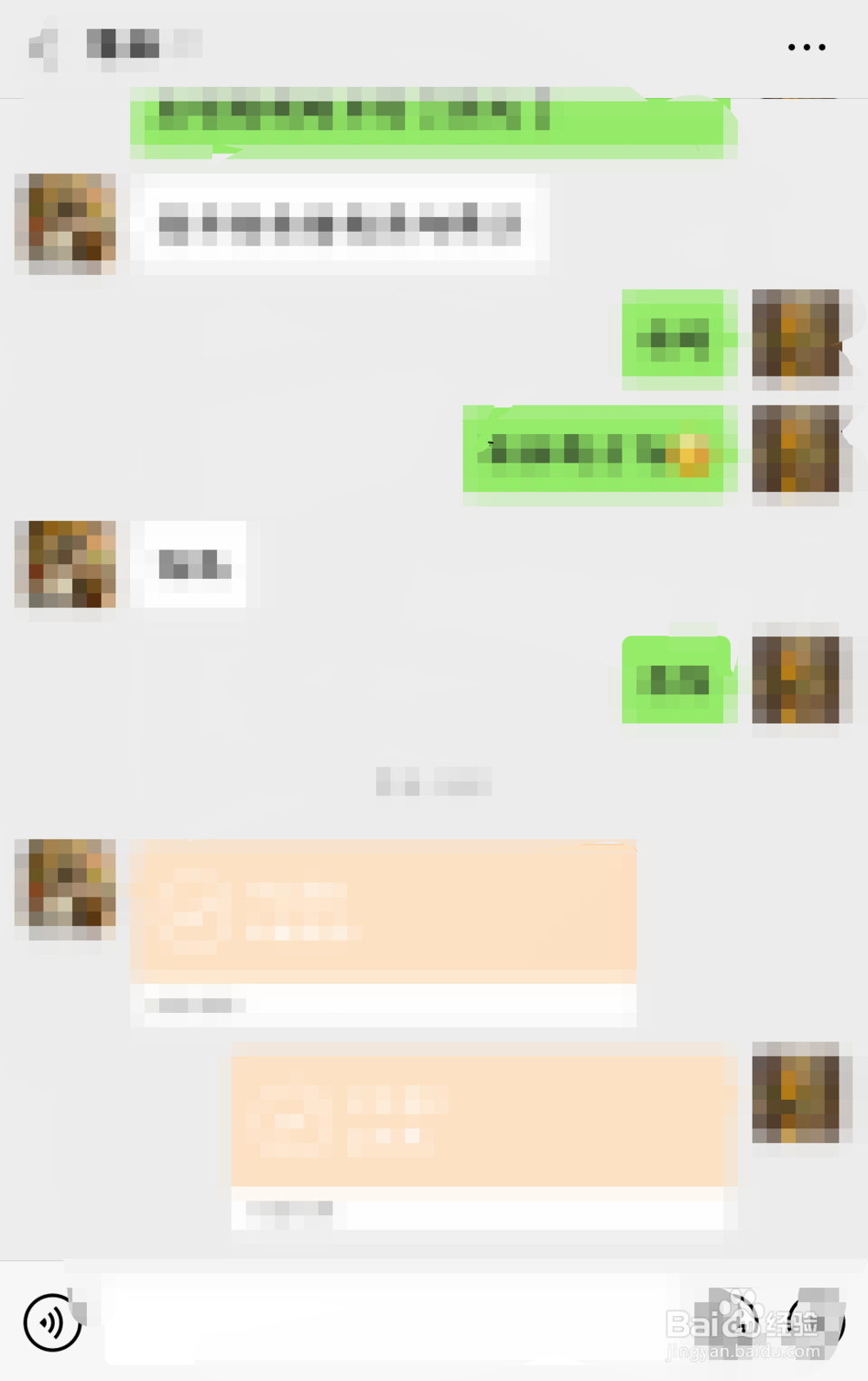 微信怎样设置聊天背景图