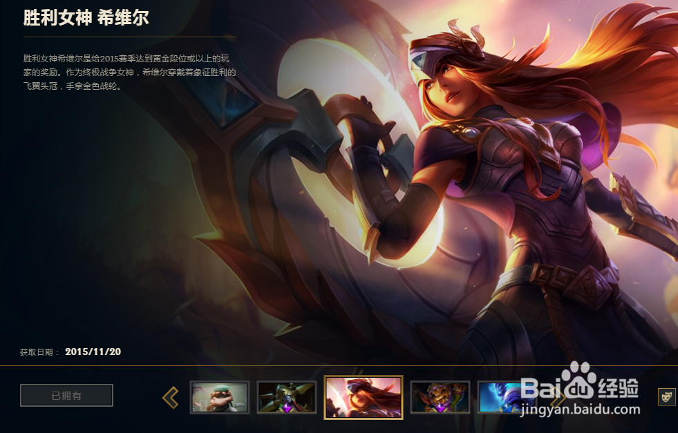 LOL赛季奖励皮肤什么时候发放下来