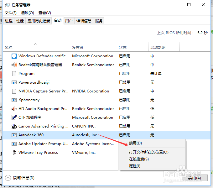 win10如何优化提高开机速度