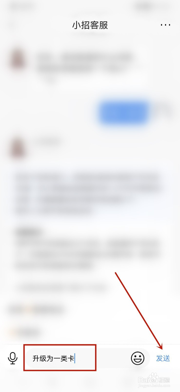 招商银行二类卡怎么升级为一类卡