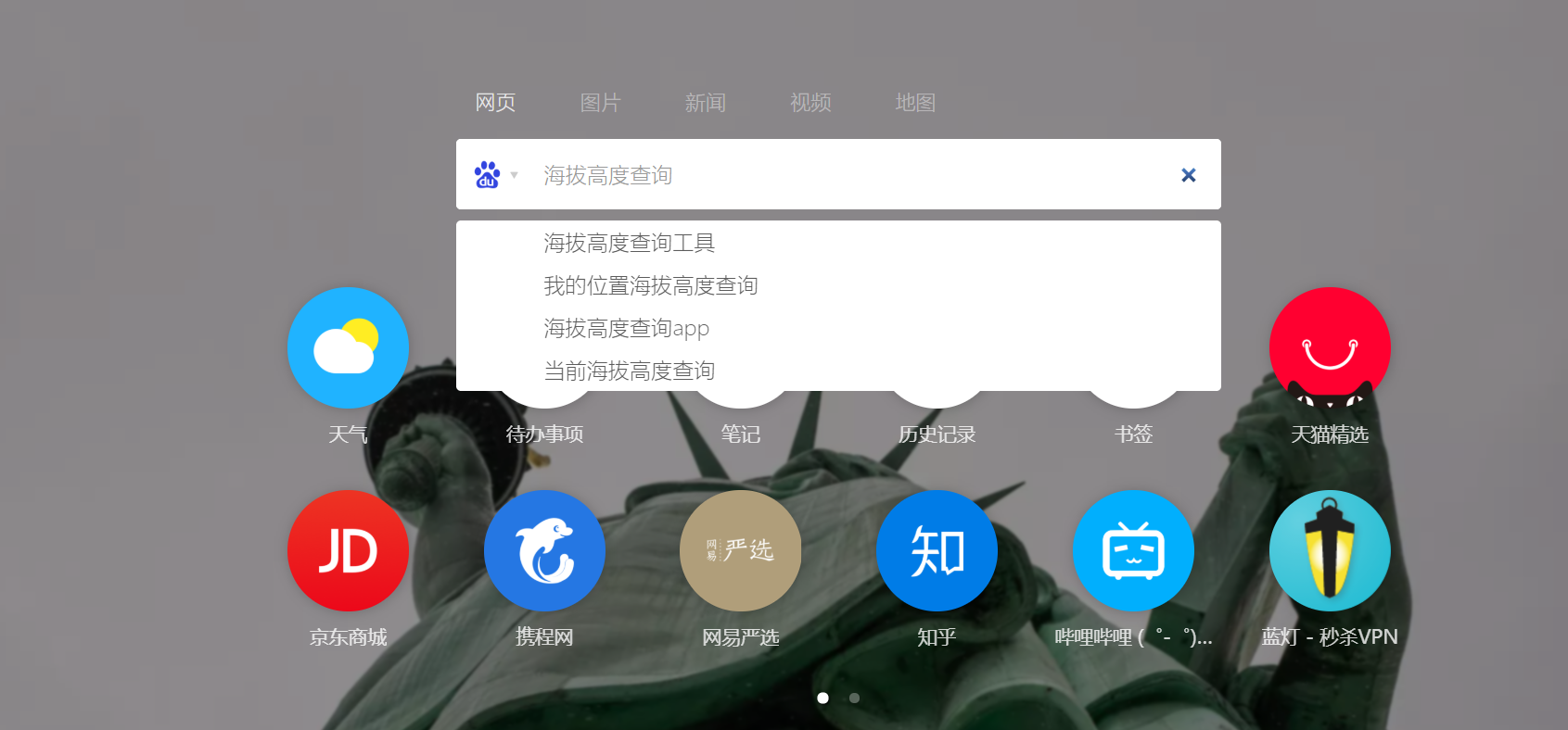 如何查本地海拔高度