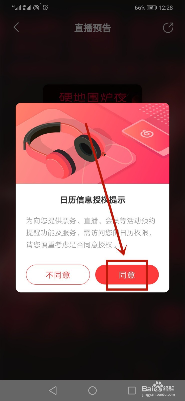 2021网易云音乐原创盛典直播在哪看