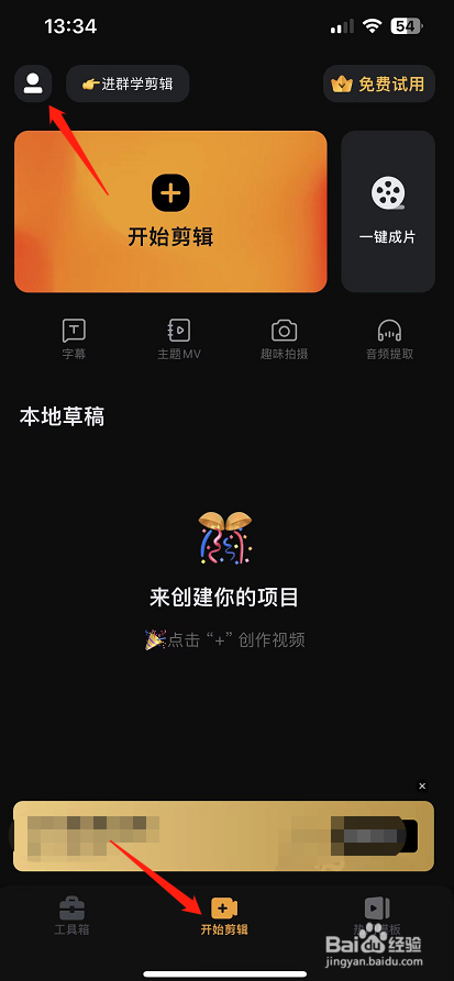 小影怎么清除缓存