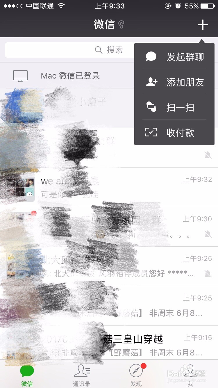 新版微信群收款怎么用