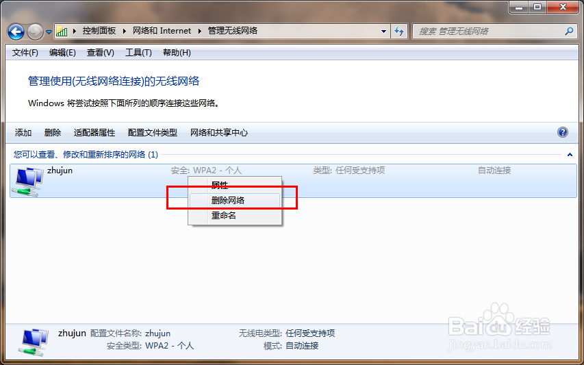 修改了无线路由器密码上不了网怎么办？