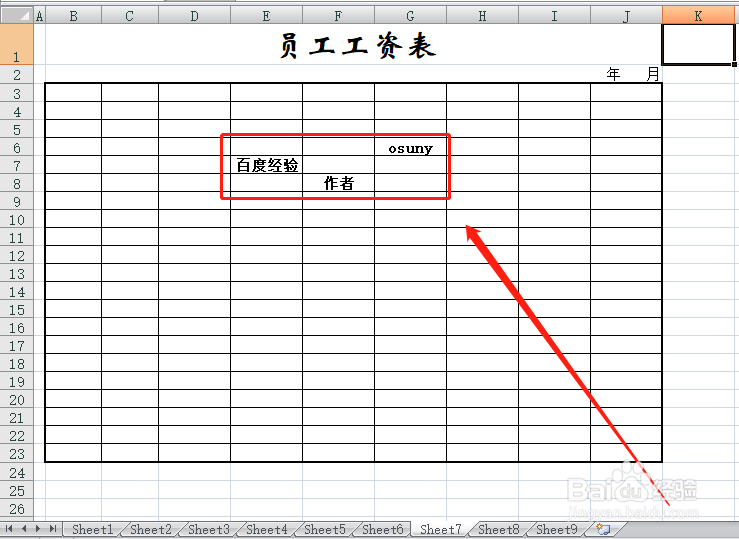 Excel如何/怎么合并单元格?