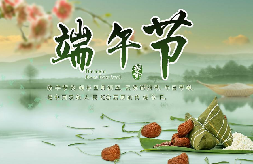 关于端午节的七绝诗。