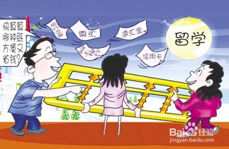 加拿大留学换汇省钱招数