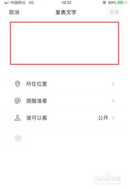 微信发朋友圈不带图片怎么发安卓（微信发朋友圈不带图片怎么发）-第2张图片-潮百科