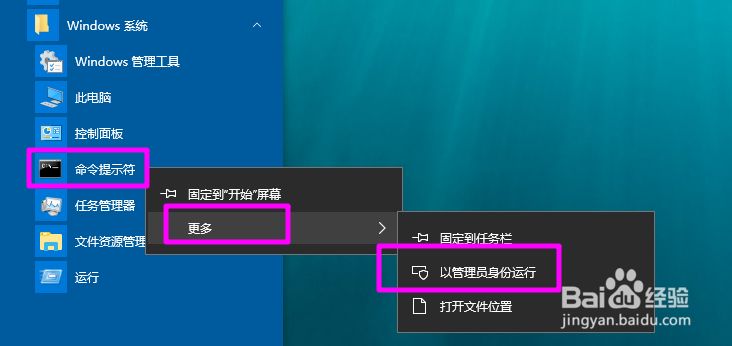 win10怎么打开命令提示符