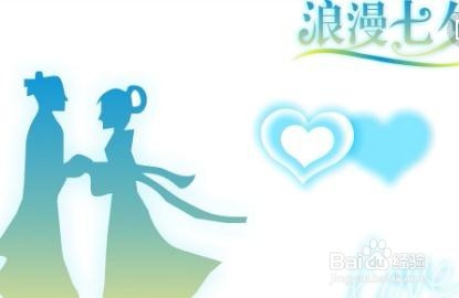 七夕怎么过才会有意义