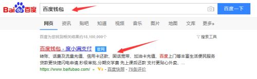 百度钱包手机app怎么下载,百度钱包没有手机app