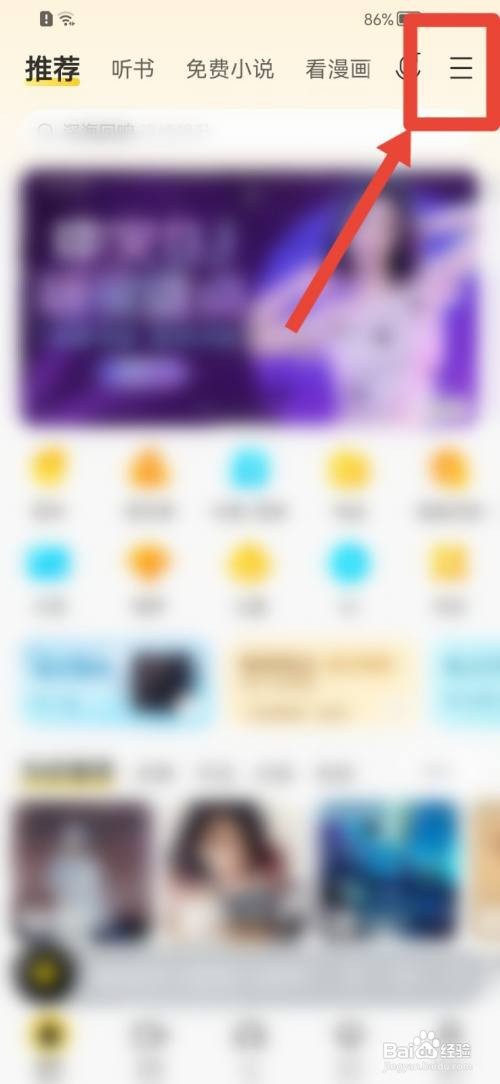 酷我音乐如何开启睡眠定时