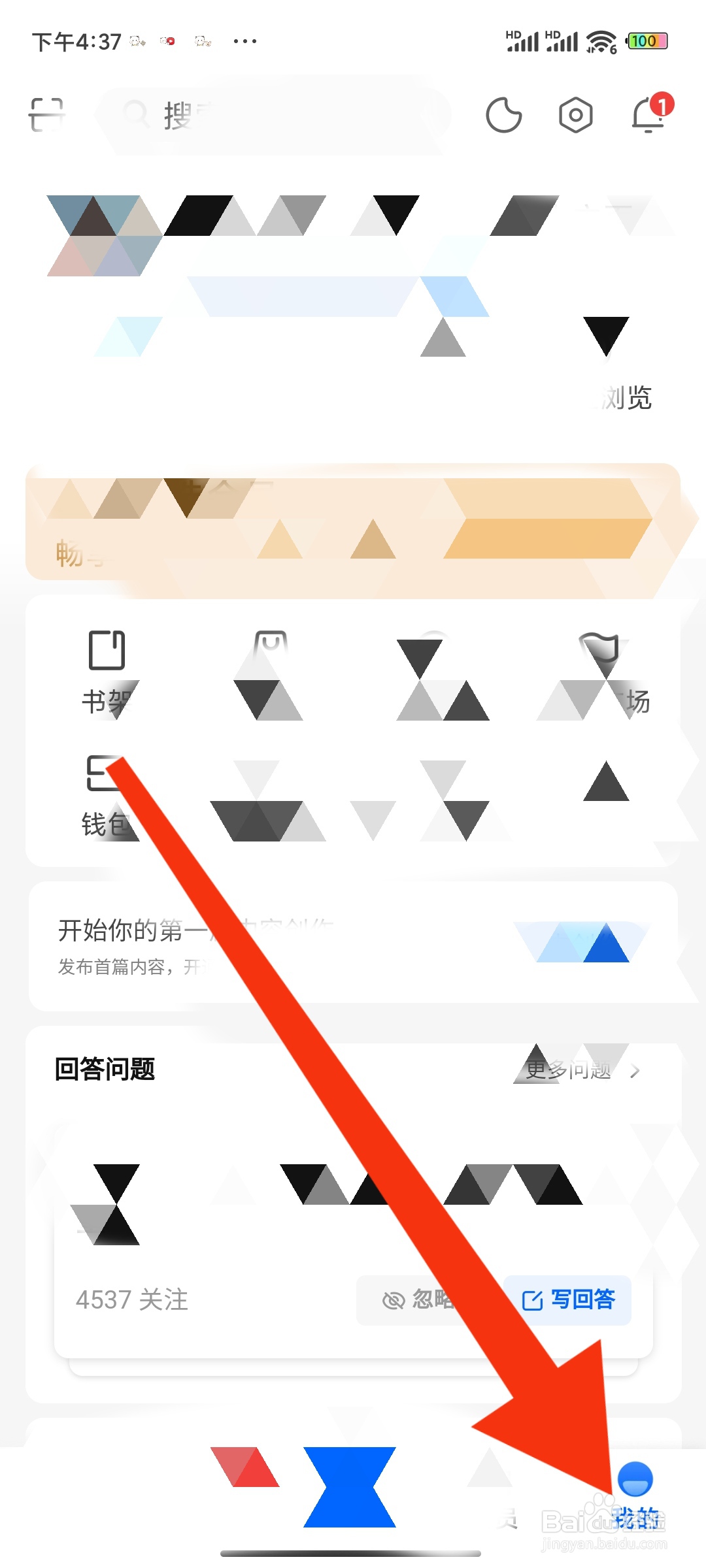 知乎如何绑定邮箱
