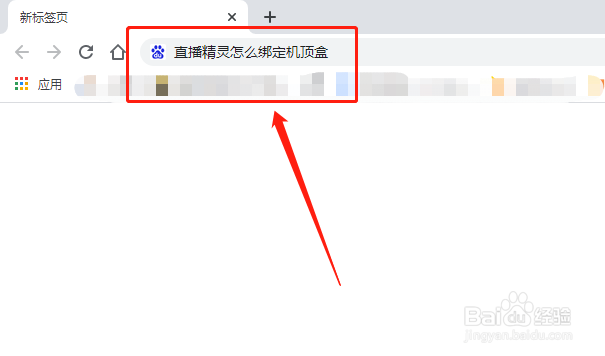 直播精灵怎么绑定机顶盒