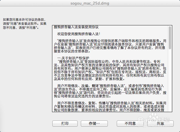 Mac系统如何安装应用程序App