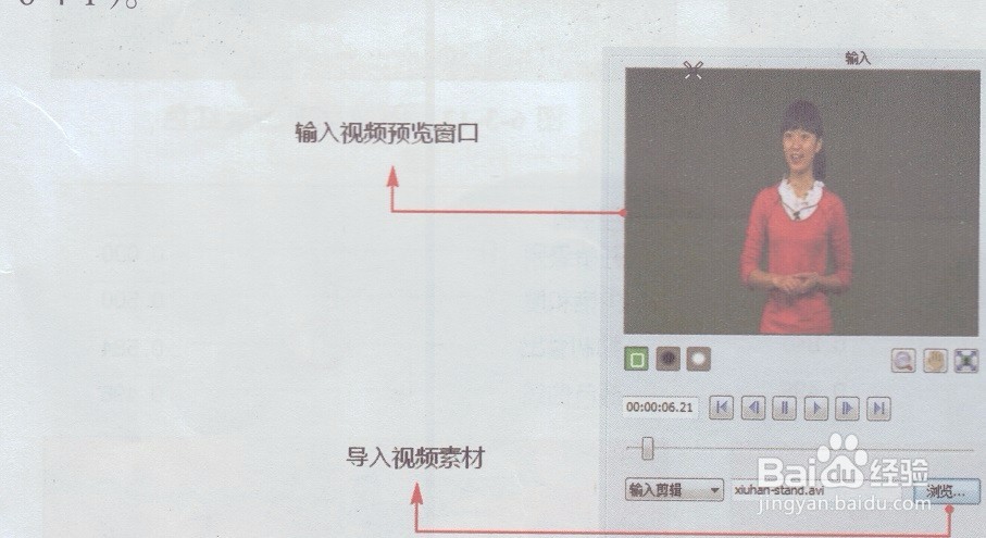 用UItra软件制作虚拟场景微视频